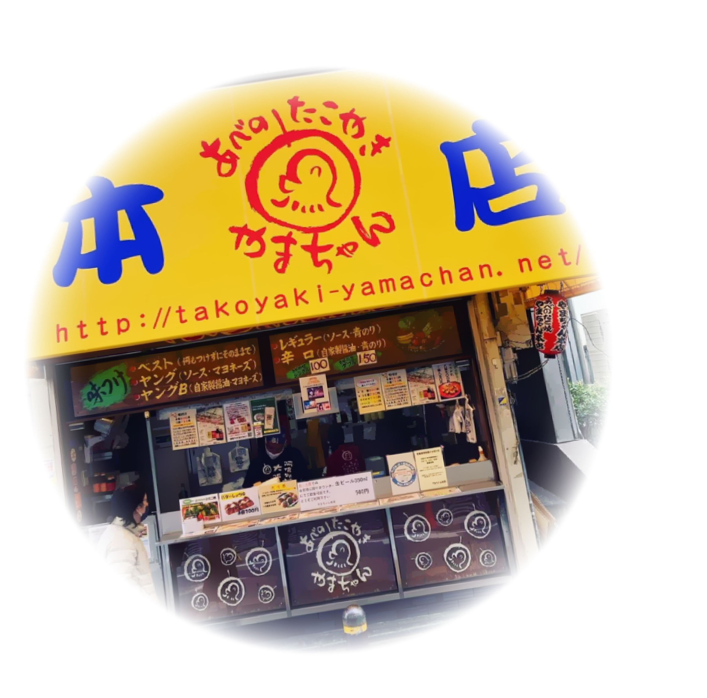 あべのたこ焼きやまちゃん本店